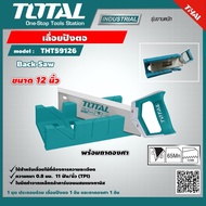 TOTAL 🇹🇭 เลื่อยปังตอ รุ่น THT59126  12 นิ้ว พร้อมถาดองศา  Mitre Box And Back Saw Set เลื่อย เครื่องมือ เครื่องมือช่าง