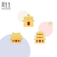 Chow Sang Sang 周生生 999 24K Gold  Forbidden City Culture Development 'Zhù'  Charm (28 Jan-14 Feb Buy 