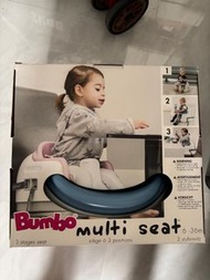 Bumbo multi seat 小童 餐椅