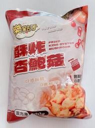 【逸嵐】－酥炸杏鮑菇／500g／滿1800免運／炸杏鮑菇／杏鮑菇／金黃杏鮑菇／炸菇菇／炸香菇／香菇／炸物／冷凍食品