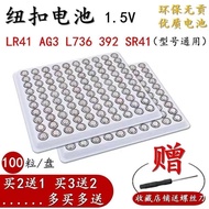 LR44 Button Battery AG13 Electronic Watch LR1130 AG10 LR41 Universal Calculator Toy Small Battery