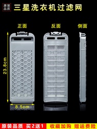 Suitable for Samsung Washing Machine Filter Mesh XQB60/70/75/D86G/C98/C99/C99I