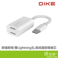 DIKE Dual Lightning Audio Charging Adapter Cable DAO321