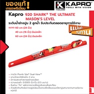 Kapro 920 Shark®The Ultimate Mason’s Level ระดับน้ำช่างปูน 2 ลูกน้ำ รับประกันตลอดอายุการใช้งาน