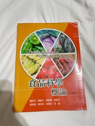 食品科學概論