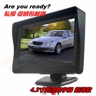 Car Display Desktop Car HD 14cm LCD Display Reversing Rearview Video