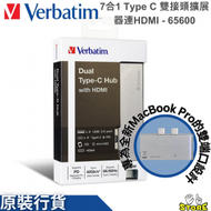 Verbatim - 7合1 Type C 雙接頭擴展器連HDMI - 65600 Verbatim