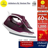 TEFAL STEAM IRON EXPRESS STEAM กำลังไฟ 2400 วัตต์ รุ่น FV2845T0 รับประกัน 2 ปี