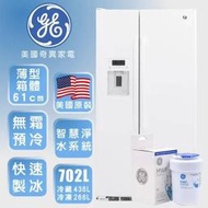 【GE 奇異】702L薄型對開門冰箱+濾心組(高光白GZS22DGWW)