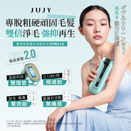 雙燈管藍寶石冰點極速連閃無痛嫩膚全身家用脫毛儀 PRO 2.0 (AMISS-68116)｜嫩膚儀｜脫毛儀｜冰點脫毛｜脫毛機