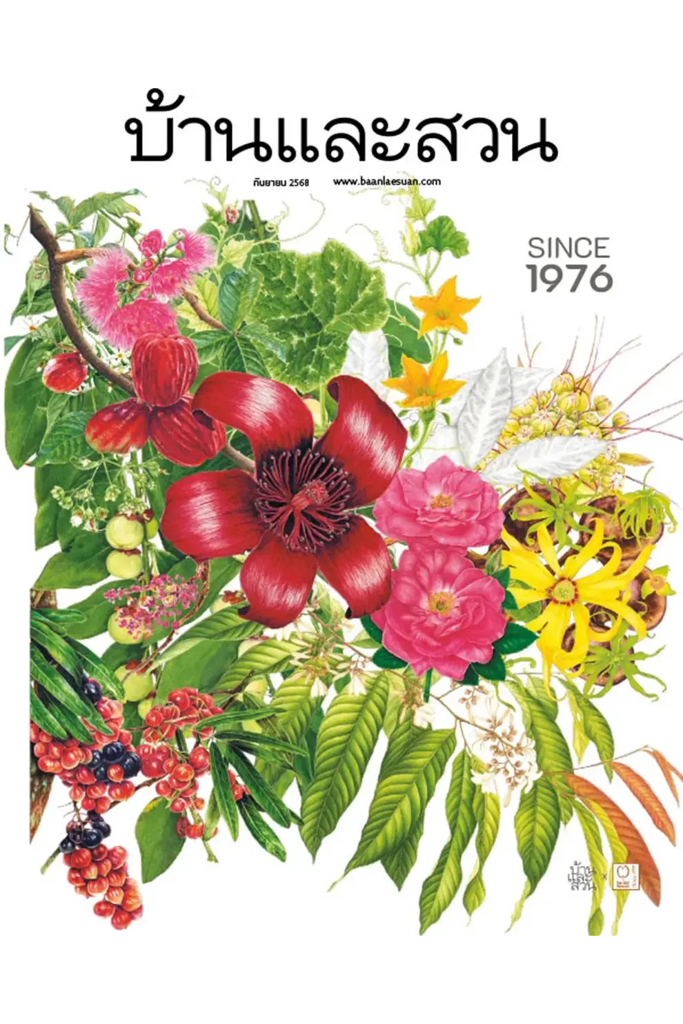 นิตยสาร บ้านและสวน ปีที่ 50 ฉบับที่ 589 เดือนกันยายน 2568 (PDF)