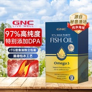 GNC健安喜皇冠97四倍深海鱼油软胶囊通血管降血脂高纯度欧米茄3含EPA中老年成人DHA非鱼肝油健身 【联系客服199元】97皇冠鱼油60粒/盒 进口
