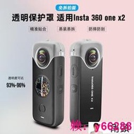 STARTRC適用insta360onex2鏡頭保護鏡頭殼全景運動相機矽膠套防摔固定支架自行車騎行insta3