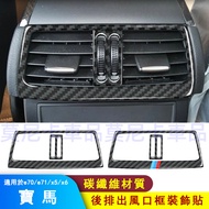 BMW X5 X6 E70 E71 Carbon Fiber Interior Decoration Sticker Suitable for BMW X5 X6 E70 E71 Carbon Fib