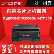 Jia Porcelain Applicable P3306DN Printer Powder Cartridge P3016D Toner Cartridge PANTUM M7115DN Prin
