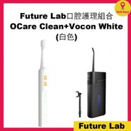 FUTURE LAB - Future Lab Vocon White 音感潔白牙刷 (白色) + Future Lab OCare Clean 藍氧洗牙機