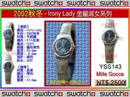 【99鐘錶屋】Swatch2002秋冬：Irony Lady 金屬淑女系列（YSS143）四重優惠：9折+免運+保護貼+贈品