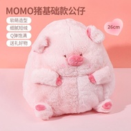 Miniso MINISO MOMO Pig Basic Doll Cute Pig Plush Doll Sleeping Pillow Gift