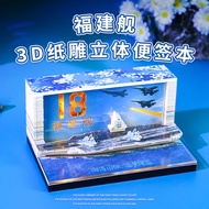 2027 3D Calendar Calendar Hand Tear Calendar Fujian Ship Model Aircraft Carrier Paper Carving Model 
