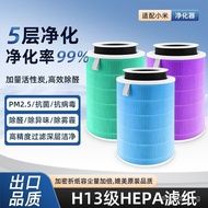 Suitable for Xiaomi Air Purifier/1/2/3/4/5 Generation 2S5S/4proH/4lite/F1 Filter Element Filter Elem