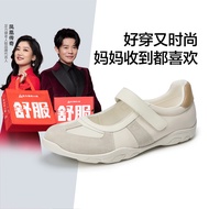 Suntek Zuli Jian Summer Breathable Mesh-Sole Mary Janes