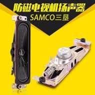 TV-Specific Anti-Magnetic Speaker Neodymium Magnetic Full-Range Speaker TV Speaker Ultra-Thin LCD TV