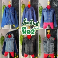 Code EY001-EY053 Fast Delivery Instant Jeans Jacket Mixed Styles Colors Second Hand Good Condition