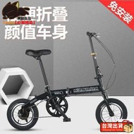 🔥熱銷🔥 折疊自行車 【買一送八】免安裝 12吋 14吋 折疊單車 變速自行車 輕便代步車