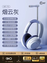 [3色選擇] iKF T3降噪音頭戴式無線藍牙耳機🎧 Wireless Bluetooth headphones