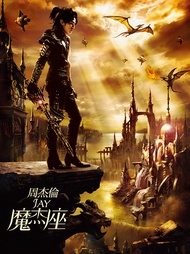 魔杰座 (CD+DVD)