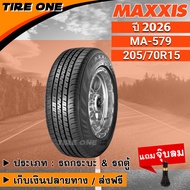 [ส่งฟรี] MAXXIS ยางรถยนต์ ขอบ 15 ขนาด 205/70R15 รุ่น MA-579 | ยางใหม่ปี 2026 | แถมฟรี จุ๊บลมแกนทองเห