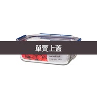 樂扣樂扣頂級透明耐熱玻璃保鮮盒/2000ML/長方形(LBG455上蓋)