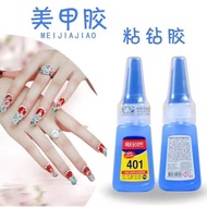 现货！韩版401美甲专用胶水高粘强力甲片胶水防水饰品粘钻胶水牢固韩版401美甲专用胶水高粘强力甲片胶水防水饰品粘钻胶水牢固