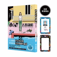 Human Illustrated Book (with the First Swipe Limited Free Company Survivor A-Class Universal Card Ho