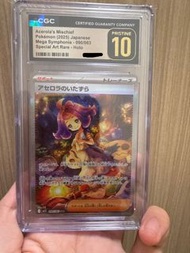 PTCG 阿塞蘿拉 090/063 SAR  CGC10