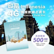 印度尼西亞 4G Sim card 上網卡 - 每日高速數據 【500MB】 後降速至 128kbps【1天】