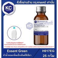 H017EG-25G Exsent Green : Perfume 25 Grams