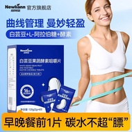 Nulian White Kidney Bean Fruit Vegetable Enzyme Chewable Tablets 60 Tablets Dietary Fiber Non-Blocki