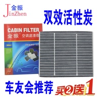 Galaxy Starship 7 L6 L7 E5 Xingruibo Yue/Xingyue L Thor Hi · F/P Air Conditioning Filter Filter Elem