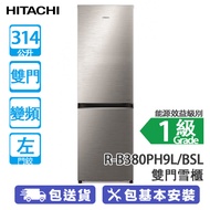HITACHI 日立 R-B380PH9L/BSL 314公升 下置式冷凍型 變頻 雙門雪櫃 不銹鋼色/左門鉸 節能溫度感應系統/外形纖巧/冰凍室達102L特大容量