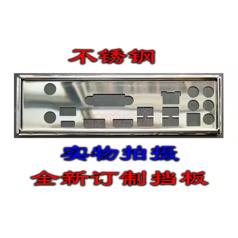 IO I/O Shield Back Plate BackPlate BackPlates Blende Bracket For ASUS ROG STRIX Z270E GAMING