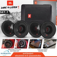 JBL CARAUDIO COMBOSET จัดชุดเครื่องเสียงติดรถยนต์ ลำโพง หน้า-หลัง+SUBBOX เต็มระบบ อัพเกรดได้ต้องเเต่