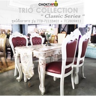 ชุดโต๊ะอาหาร 4ที่นั่ง 130cm. (ท็อปหิน) วินเทจ หลุยส์ สีขาว (Platinum Classic Series) รุ่น SET-TTB-LV