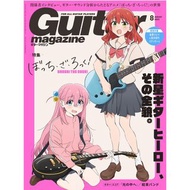 [預訂] 結束Band 封面日本雜誌《Guitar Magazine 2023年8月号》孤獨搖滾！ 特集 - 後藤一里＆喜多郁代 // ぼっち・ざ・ろっく！ 結束バンド  Bocchi the Roc