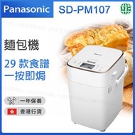 樂聲牌 - SD-PM107 麵包機 (29款食譜)【香港行貨】