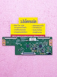 บอร์ด T-con จอ LG พาร์ท 6870C-0532C (ใช้ในหลายรุ่น) #50