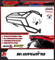 ตะแกรงหลัง ตะแกรงท้าย แร๊คท้าย Honda CRF300L เหล็กหนาพาวเดอร์โค้ทดำ ของ Piranha MX