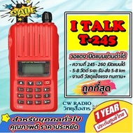 วิทยุสื่อสารเครื่องแดงมีทะเบียน ถูกที่สุดในไทย i TALK T-245 ความถี่ 245MHz 160 ช่อง สามารถเปิดแบนด์ไปใช้เครื้องดำได้ กำลังส่ง5-8W ส่งได้ไกล3-7กิโลร