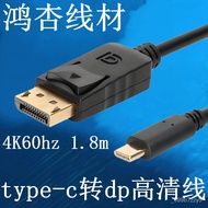 🔥type-cTurndpLine 4K60HzHDDisplayportNotebook Computer Transfer Monitor Cable1.8m