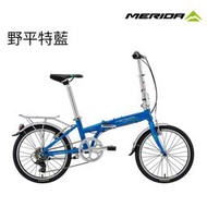 ~騎車趣~MERIDA 美利達 20吋折疊車SHIMANO 7速 飛翔 20小折 小摺